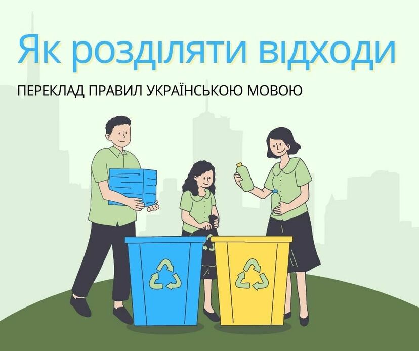 Plakat jak segregować odpady UA